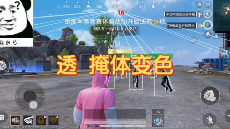 和平精英地铁逃生锁头挂 - 准星锁定吃鸡神器